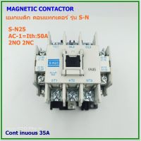 MODEL:S-N25 MAGNETIC CONTACTOR แมกเนติก คอนแทกเตอร์ AC-1=Ith:50A 2NO 2NC COIL: AC 24V,110V,220V,380V