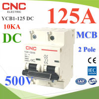 เบรกเกอร์ DC แบตเตอรี่ 500V 125A 2Pole เบรกเกอร์ไฟฟ้า CNC 10KA โซลาร์เซลล์ MCB รุ่น CNC-500VDC-125A