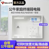 [COD] weak current box distribution concealed multimedia fiber-optic home large hub terminal information