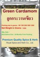 GREEN CARDAMOM 100% Net Weight 1000 Grams,กระวานเขียว,  High Quality With Special Selection To Bring The Clean And Fabulous Taste.