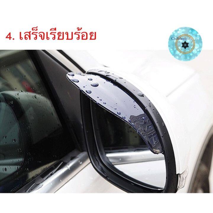 ch1263x-เคฟล่า2ชิ้น-คิ้วกันฝนกระจกมองข้างรถยนต์-side-mirror-rain-guard-คิ้วกระจกรถยนต์-กันฝนกระจกข้าง-กันฝนกระจกมองข้าง-คิ้วกระจกมองข้างรถ-คิ้วกระจกข้างรถยนต์-กันฝนเคฟล่า-คิ้วแต่งกระจกข้างรถ