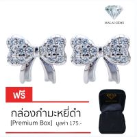 Malai Gems ต่างหูเพชร เงินแท้ Silver 925 เพชรสวิส CZ เคลือบทองคำขาว รุ่น 155-1EA78908 แถมกล่อง ต่างหูCZ ต่างหูเงินแท้