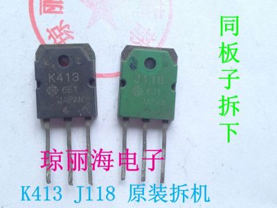 One pair of original KJ118 imperial power amplifier 413