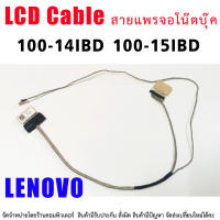 สายแพรจอ LENOVO 100-14IBD 100-15IBD