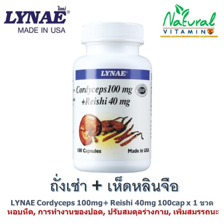 lynae-cordyceps-100-mg-reishi-40-mg-ไลเน่-ผงถั่งเฉ้าและหลินจือสกัด-100-capsule