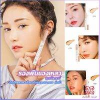 Boloni รองพื้นไฮกลอส ปากกาคอนซีลเลอร์ รองพื้นแบบน้ำ แต่งหน้านู้ดไม่หลุดง่าย Liquid foundation