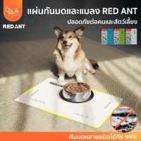 [?โค้ดลดเพิ่ม] PawSociety แผ่นกันมด Red Ant แผ่นรองชามข้าว ปลอดภัยต่อคน สัตว์เลี้ยง รอง ชามอาหารสุนัข หมาแมว