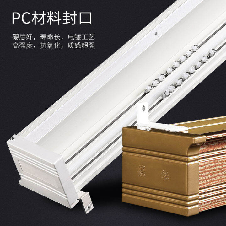 Jiahualong aluminum alloy finished curtain box baffle integrated