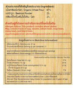 organic-care2u-beetroot-organic-stick-noodle-เส้นออร์แกนิค-รสบีทรูท-200-g