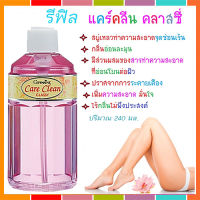 ควรไปตำด่วน?กิฟารีนสบู่เหลวทำความสะอาดจุดซ่อนเร้นกลิ่นอ่อนละมุนไร้กลิ่นไม่พึงประสงค์?รีฟิลขวดสีชมพูไม่มีหัวปั๊ม/240มล./1ขวด/รหัส11511?Ant4