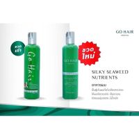 ? ✨GO HAIR SILKY SEAWEED NUTRIENTS ขนาด 250ML. อาหารผมสำหรับผมแห้งเสีย แตกปลาย(ขวดเขียว)1ชิ้น [ สินค้ามาใหม่ ]