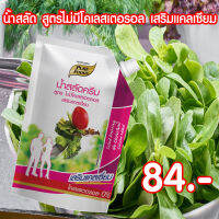 น้ำสลัดครีม สูตรไม่มีคอลเลสเตอรอล เสริมแคลเซียม ขนาด 500 กรัม Pure foods ตราเพียวฟู้ดส์ PURESQUARE SHOP