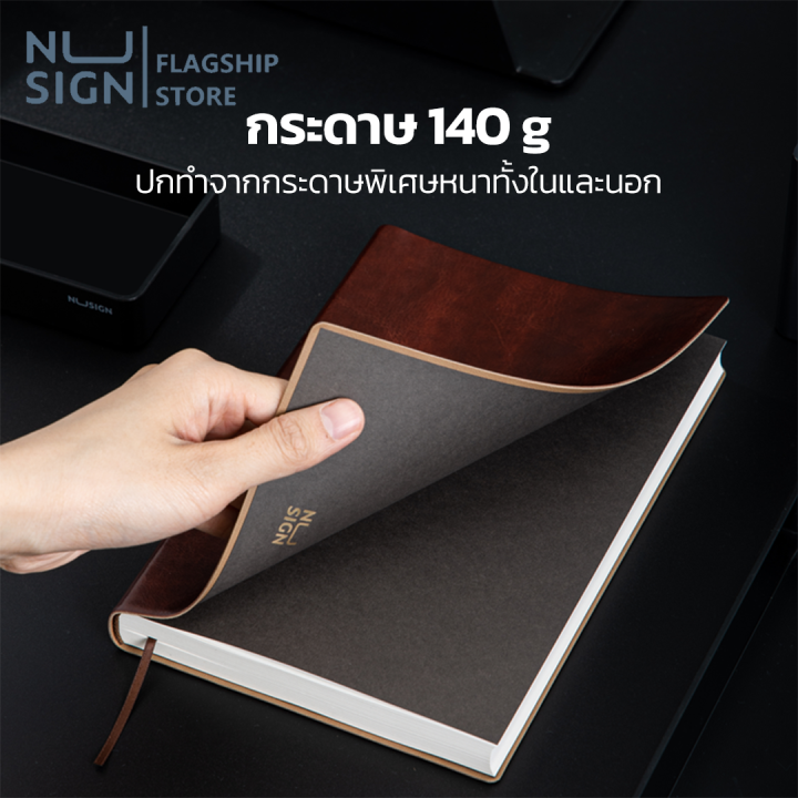 nusign-สมุดปกหนัง-สมุดโน๊ตบันทึก-ไดอารี่-สันกาว-มีเส้นบรรทัด-a5-กระดาษงาช้าง-เครื่องเขียน-อุปกรณ์สำนักงาน-notebook