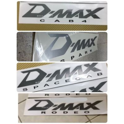 สติ๊กเกอร์แบบดั้งเดิม ติดแก้มท้ายรถ isuzu รุ่นใหม่ คำว่า DMAX CAB4 DMAX SPARK DMAX SPACECAB DMAX RODEO ติดรถ แต่งรถ sticker อีซูซุ