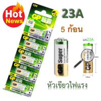 GP ถ่าน 23A 12V อัลคาไลน์แห้งแบตเตอรี่ 23A A23 MN21 12โวลต์แบตเตอรี่สำหรับการควบคุมระยะไกล