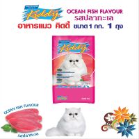 อาหารแมว คิดดี้ รสปลาทะเล Kiddy Ocean Fish Cat Food 1 กก. 1 ถุง