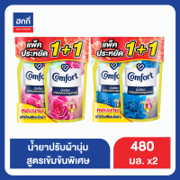 คอมฟอร์ท อัลตร้า น้ำยาปรับผ้านุ่ม 480ML Twin ฮกกี่