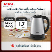 TEFAL กาต้มน้ำร้อนไฟฟ้า (1,800-2,200 วัตต์,1.7 ลิตร) รุ่น KI800D66