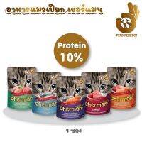 Cherman Pouch 85g. เชอร์แมน เพ้าซ์ อาหารเปียกแมว