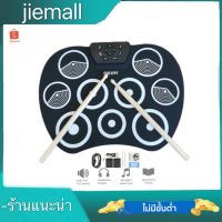 โปรโมชั่น [10% SPCCB28VX] At First กลองไฟฟ้า รุ่น Drum Pad กลองชุด ขนาดใหญ่กระทัดมือ ฟังก์ชันแขนาดใหญ่กว่า ลดกระหน่ำ กลอง กลองชุด กลองไฟฟ้า กลองเลส