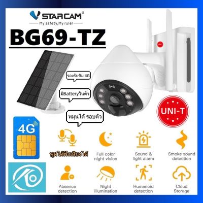 VSTARCAM BG69-TZ ใส่ซิม4G กล้องวงจรปิดไร้สาย100% Solar Cell Vstarcam BG69-TZ กันน้ำ มีไมค์ ลำโพง ภาพสี อินฟราเรทกลางคืน