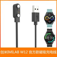 [COD] Suitable for Chuangmi W12 Magnetic Charging Charger KW66 IMISW12