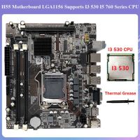 H55 Motherboard LGA1156 Supports I3 530 I5 760 Series CPU DDR3 Memory Computer Motherboard+I3 530 CPU+Thermal Grease