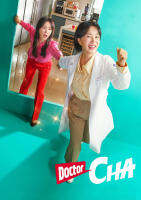 Doctor Cha (2023) คุณหมอชา (16 ตอนจบ) (เสียง เกาหลี | ซับ ไทย) DVD