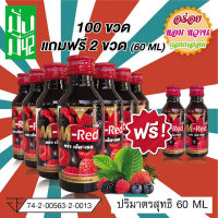 น้ำหวานเข้มข้นกลิ่นผลไม้รวม M-RED (เอ็ม-เรด) ขนาด 60 มล. แพ็ค 100 ขวด (แถมฟรี 2 ขวด)