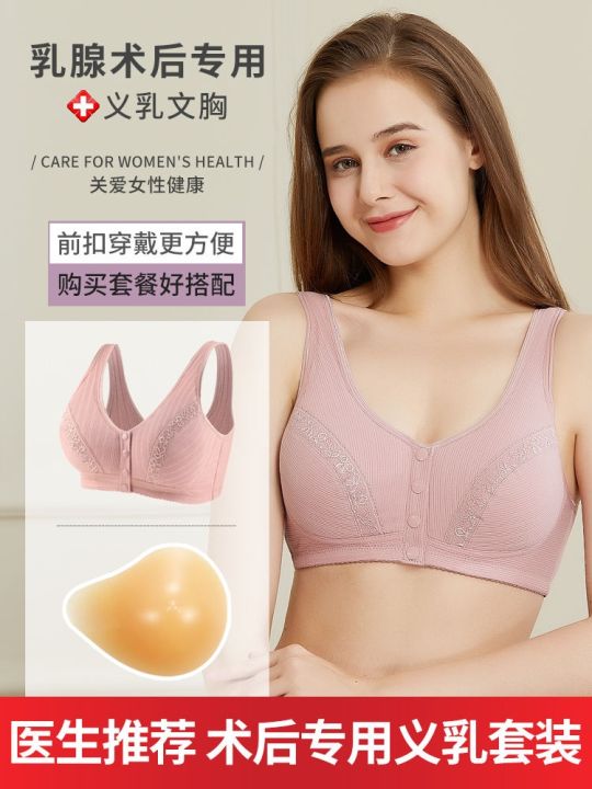 Prosthetic Bra Special Underwear After Mastectomy Fake Breasts Silicone Pads Bra Official 2267