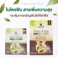 ไนโตฟิน (NITO FIN) อาหารเสริมทางใบสำหรับพืช เกษตรอินทรีย์ เพื่อกระตุ้นการเจริญเติบโตของพืช ลดต้นทุน เพิ่มผลผลิต