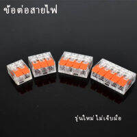 10ชิ้น/ชุด ข้อต่อสายไฟ ตัวต่อสายไฟ ขั้วต่อสายไฟ DF612/DF613 ใส-ส้ม