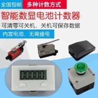 High efficiency Original Digital display electronic touch height counter ZX-5DK pedal button stroke switch hand press workshop counting device