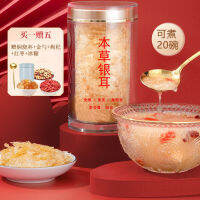 xzcstttHerbal Tremella Soup อาหารทดแทนอาหารกระป๋อง 40g