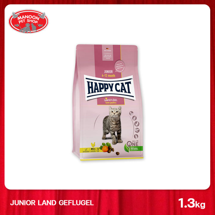 manoon-happy-cat-junior-land-geflugel-แฮปปี้แคท-อาหารเม็ดสำหรับแมว-สุพรีม-จูเนียร์-จีฟลูเกล