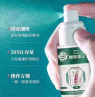 Back pain relief spray สเปรย์แก้ปวดช่วงหลัง  หลัง ช่วยผ่อนคลายกล้ามเนื้อหลัง ให้ผ่อนคลายลดปวดเมื่อย