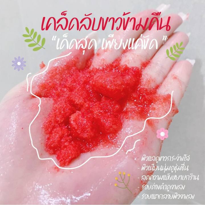 pearl-scrub-soap-สครับมิกซ์เบอรี่ทับทิม-เพิร์ล-สครับผิว-ขนาด-30-g-1-ซอง