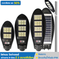 ไฟโซล่าเซลล์ ทรงใบไม้ led ไฟโซล่าเซล ไฟถนนโซล่าเซล SolarLight 200W/300W/400W ไฟฟ้าโซล่าเซล สปอตไลท์โซล่า ไฟทางโซล่าเซล สปอร์ตไลท์ แผงโซล่ ขายดี