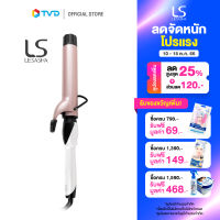 ของแท้100% LESASHA LS JUMBO CURL HAIR CURLER 38mm. แกนม้วนถนอมเส้นผม เลอซาช่า จัมโบ้ เคิร์ล 38 มม. รุ่น LS1651 by TV Direct