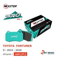 ผ้าเบรค Nexzter ProSpec - Fortuner ปี 15-22 (หน้า)