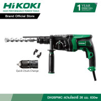 HIKOKI สว่านโรตารี่ 26 มม. รุ่น DH26PMC 830w