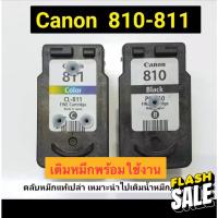 Canon 810 811 ตลับแท้เปล่าพร้อมเติมหมึก #หมึกปริ้นเตอร์  #หมึกเครื่องปริ้น hp #หมึกปริ้น   #หมึกสี #ตลับหมึก