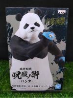 (ของแท้ รุ่น2) แพนด้า มหาเวทย์ผนึกมาร Panda - Jujutsu Kaisen Banpresto Figure