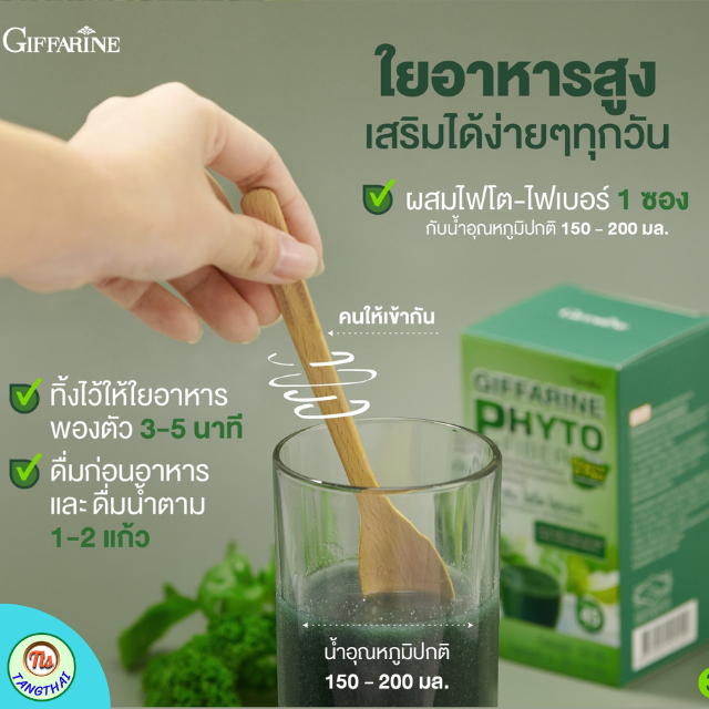 ไฟเบอร์-ไฟโตไฟเบอร์-phyto-fibe-ไฟเบอร์-ชงดื่ม-ไฟโต-ไฟเบอร์-ผลิตภัณฑ์เสริมอาหารใยอาหาร-กลิ่นน้ำผึ้งผสมมะนาว-ชนิดผง