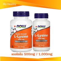 [Exp2025] กรดอะมิโน สำหรับร่างกาย Now Foods L-Lysine 500mg / 1,000 mg 100 Tablets