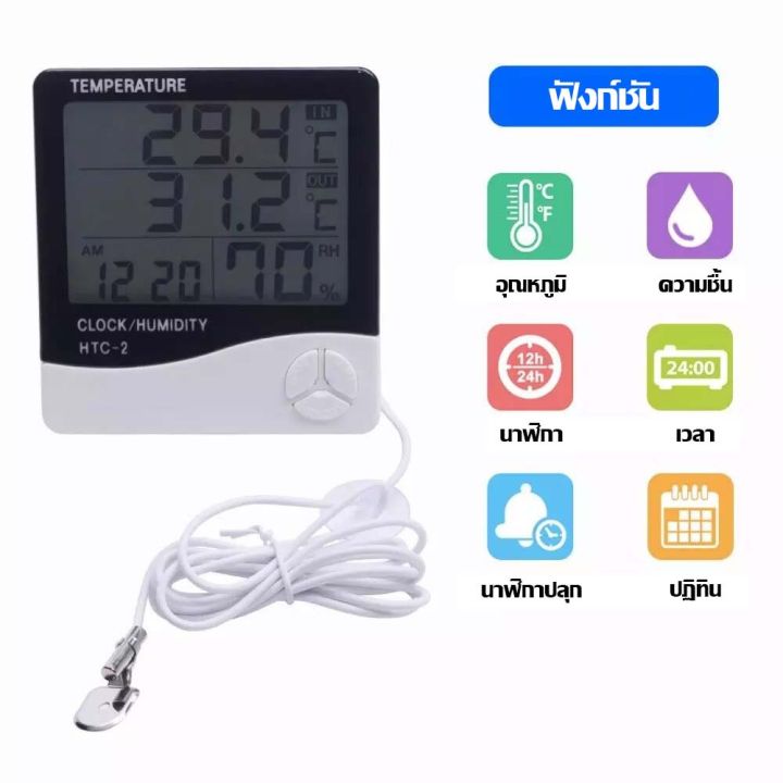 เครื่องวัดอุณหภูมิและความชื้นในอากาศ-แบบดิจิตอล-digital-thermometer-hygrometer