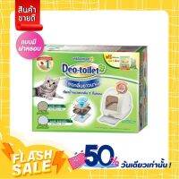 ห้องน้ำแมวลดกลิ่น Deo-toilet (เดโอทอยเล็ท) แบบมีฝาครอบ (ฟรีแผ่นรองซับ 1 แพ็ค และทรายแมว 2 ลิตร ในกล่อง)