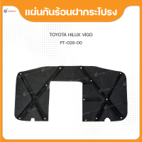 RUNTO แผ่นกันความร้อน ฝากระโปรงหน้า TOYOTA VIGO/ FORTUNER 2005-2011 มีรูจมูก ฉนวนกันความร้อน ฝาหน้า ใยแก้ว วีโก้ แถมฟรีกิ๊บล็อค (1ชิ้น)