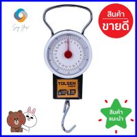 เครื่องชั่งน้ำหนัก แบบแขวน TOLSEN 22kg.DIAL HANGING SCALE TOLSEN 22KG **ด่วน สินค้าเหลือไม่เยอะ**