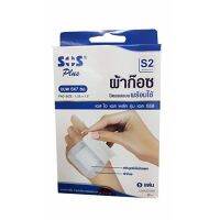 SOS Plus S2 ผ้าก๊อซปิดแผลพร้อมใช้ 6x7ซม 1กล่องบรรจุ5ชิ้น